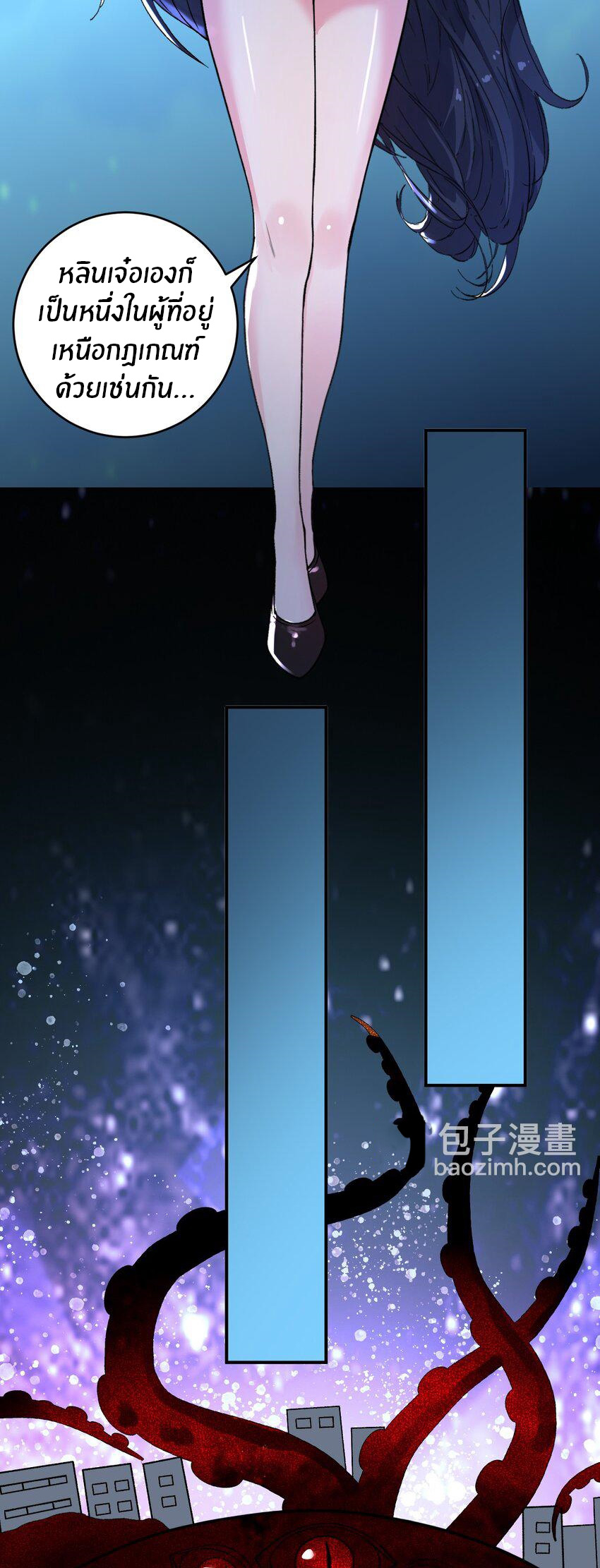 Immortal Me And Eldritch Wife ตอนที่ 60 หน้า 4