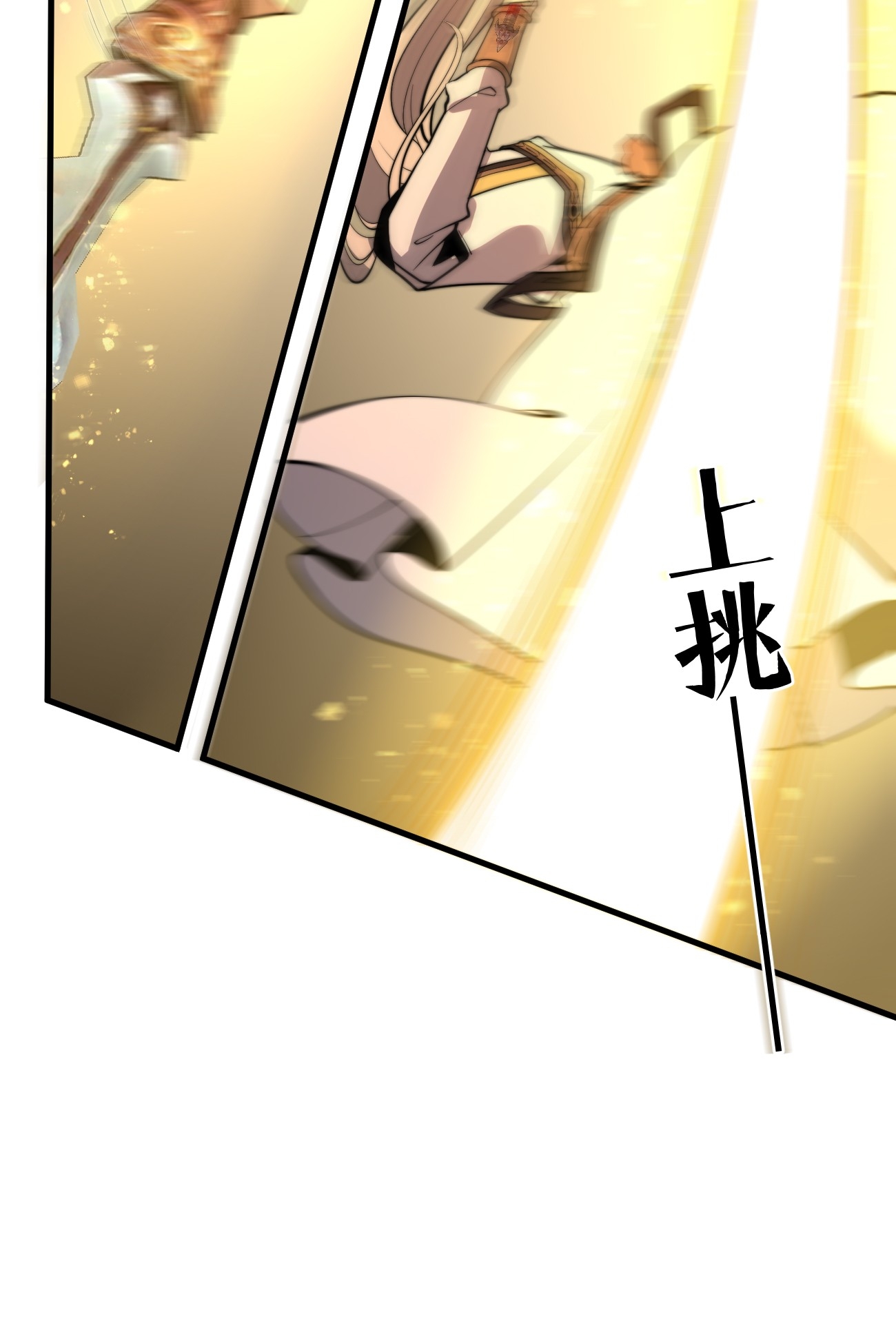 ระบบกลืนกินขั้นสุดยอด ตอนที่ 15 หน้า 23