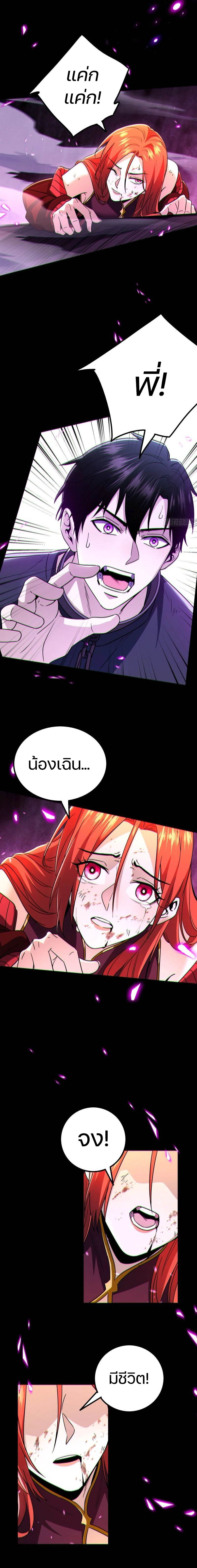 ผู้เหลือดรอดในวันสิ้นโลก: ฉันเป็นผู้เล่นเบต้าเพียงคนเดียว ตอนที่ 2 หน้า 12