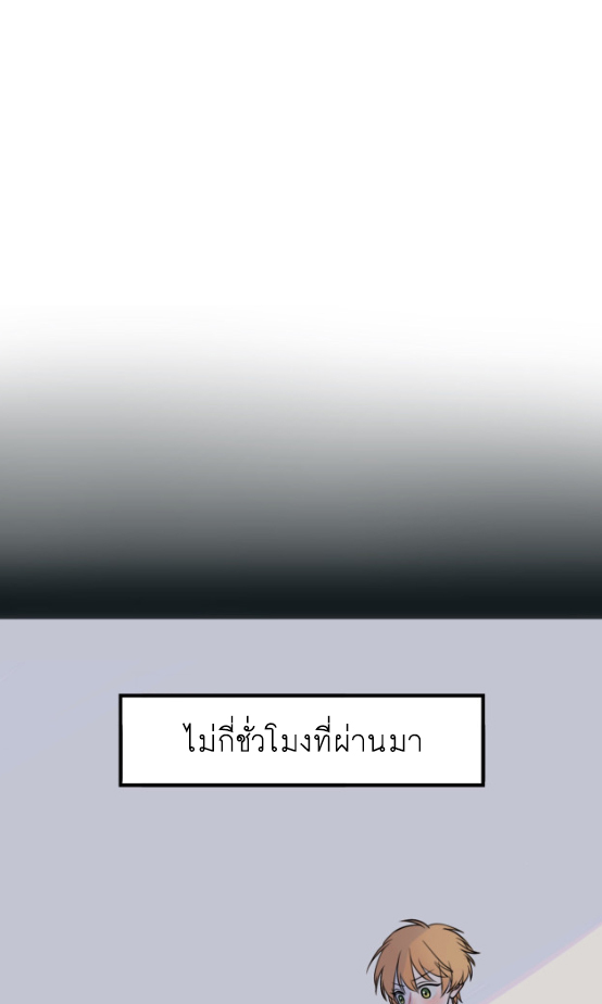 นี่เจ้าเหมียวคิดอะไรอยู่นะ?(Bl) ตอนที่ 1 หน้า 20