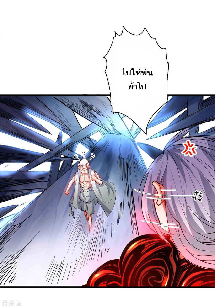 The Strongest Golden Kidney System ตอนที่ 75 หน้า 11