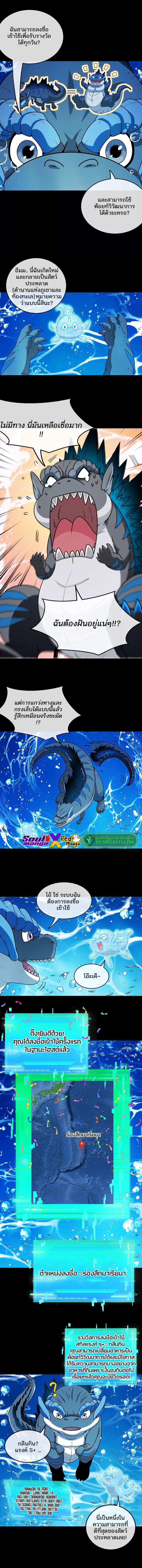 เกิดใหม่เป็นก็อตซิลล่า ( Reborn as a monster ) ตอนที่ 1 หน้า 9