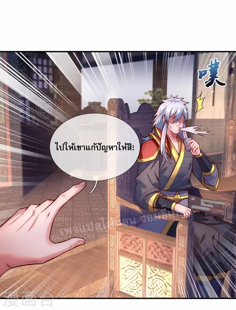 การกลับมาของเทพอสูร ตอนที่ 40 หน้า 32