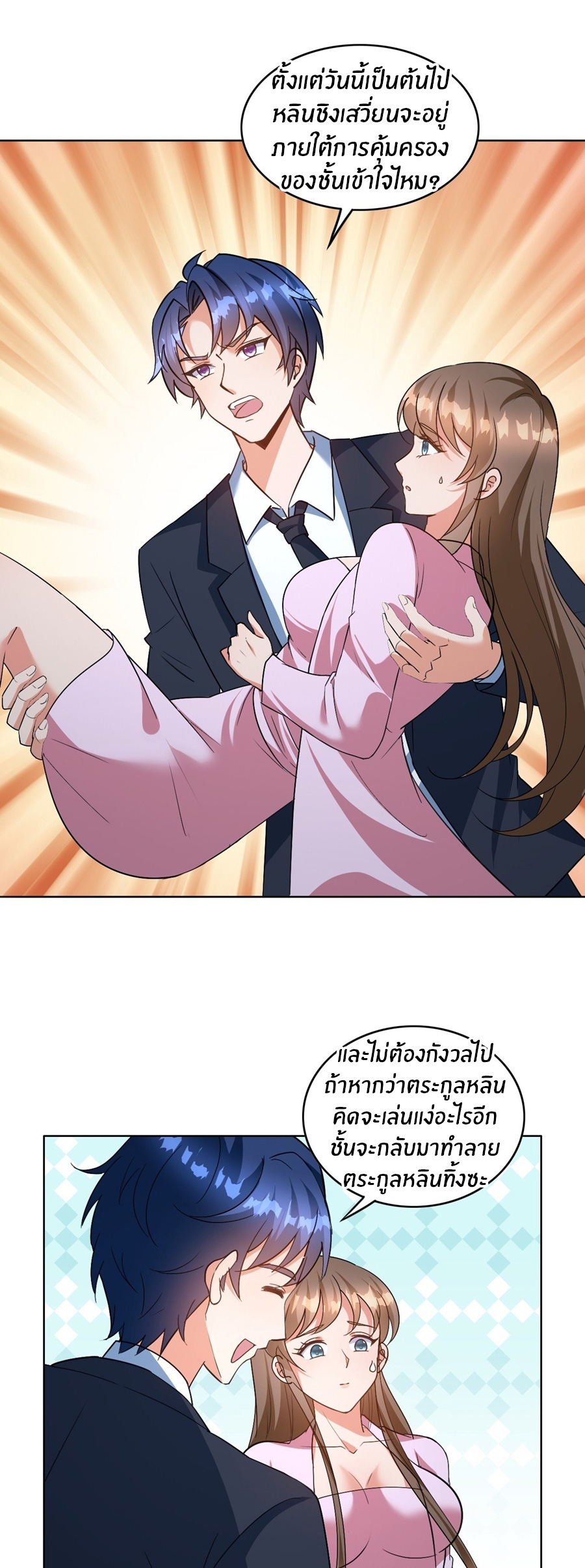 อกหักมาแล้ว 999 ครั้ง ตอนที่ 11 หน้า 8