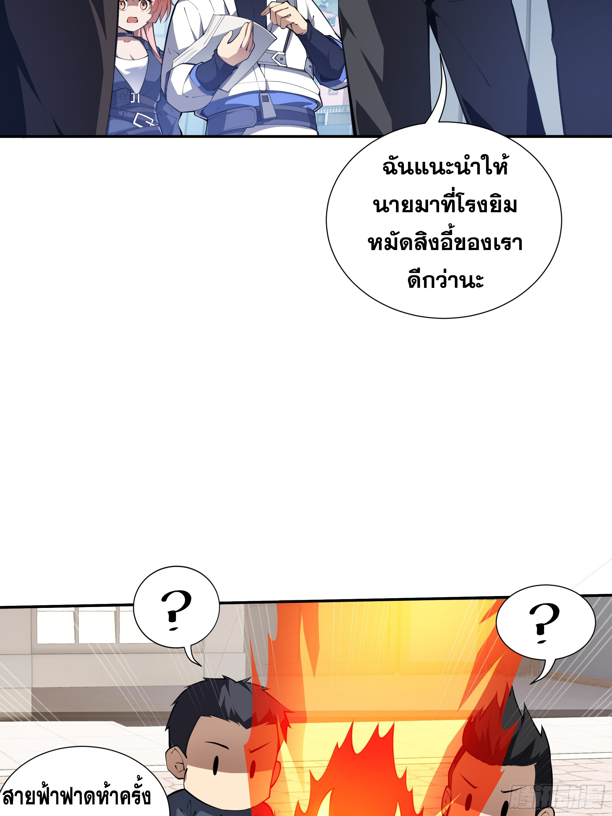 ข้าทำสัญญากับตัวเอง - I Contract Myself ตอนที่ 10 หน้า 41