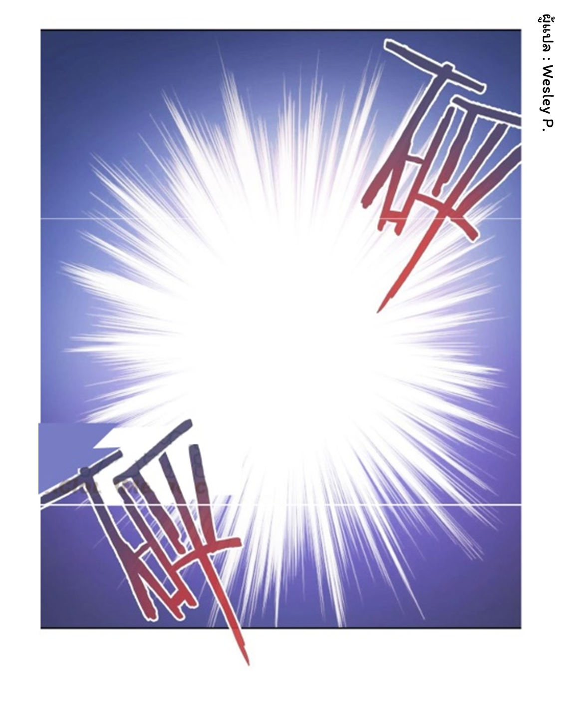 ระบบพระเจ้า ตอนที่ 96 หน้า 4