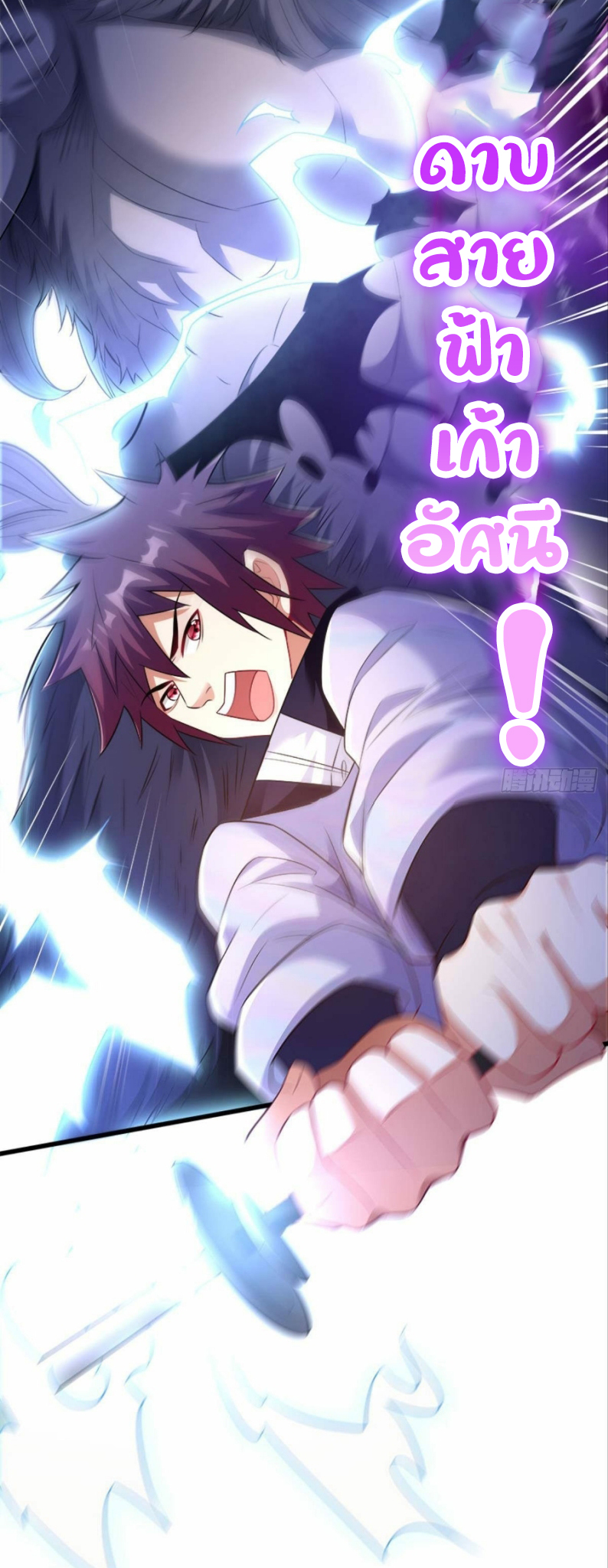 ผมพึ่งกลายเป็นคนรวยที่สุดในวันสิ้นโลก ตอนที่ 17 หน้า 8