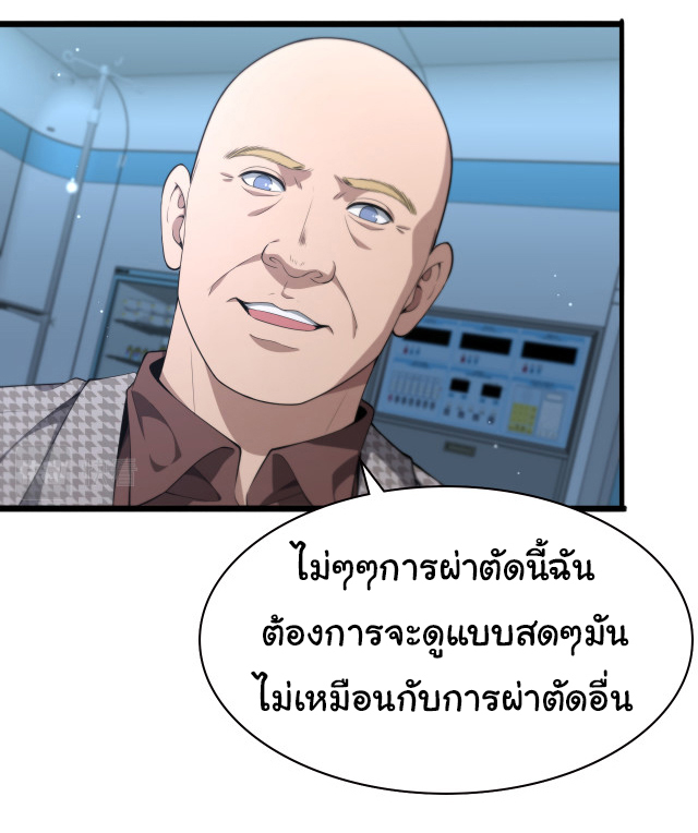 สุดยอดระบบของหมอหลิงหรัน ตอนที่ 213 หน้า 13