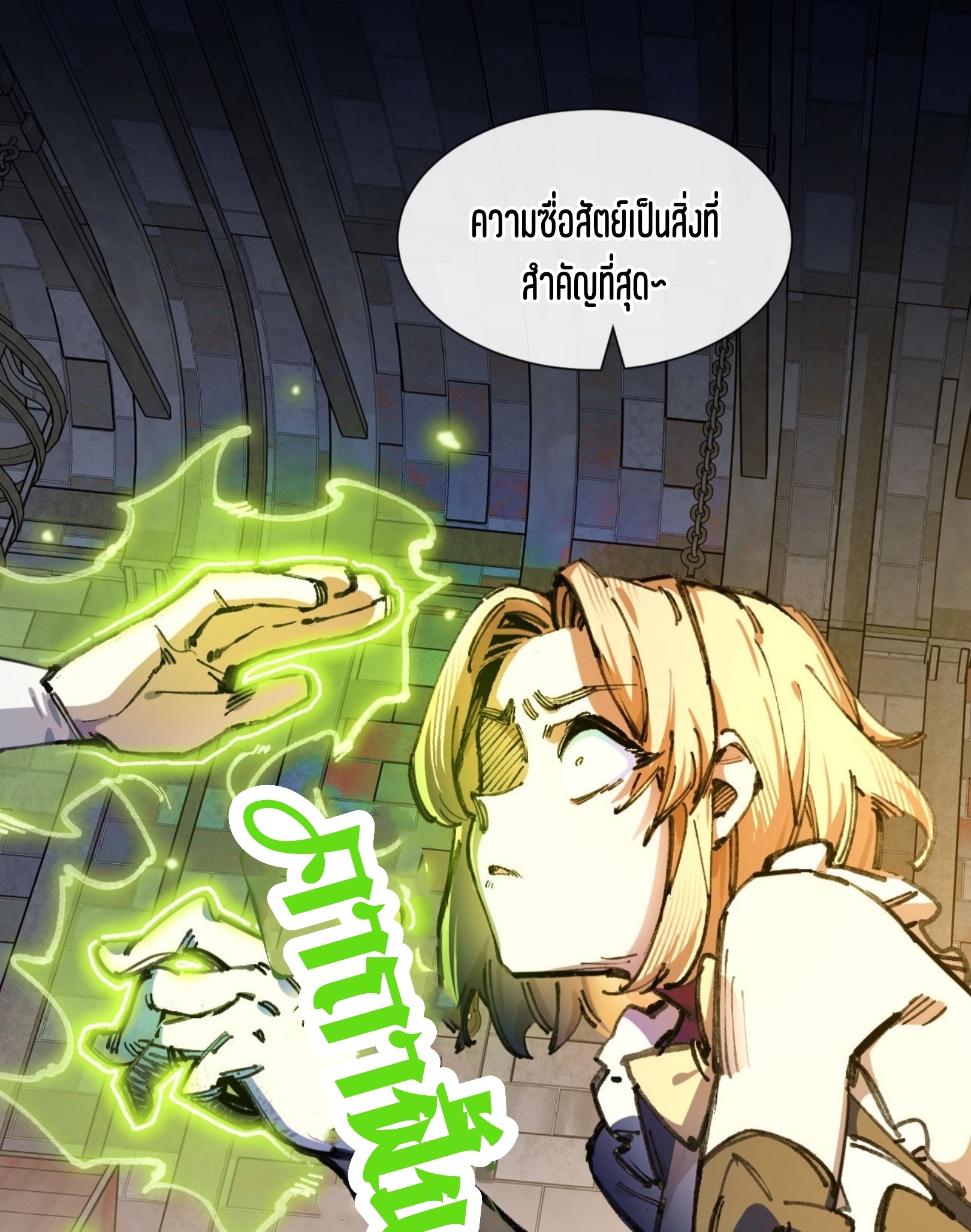 เจ้าหญิงไร้ค่า LV999 ตอนที่ 6 หน้า 54