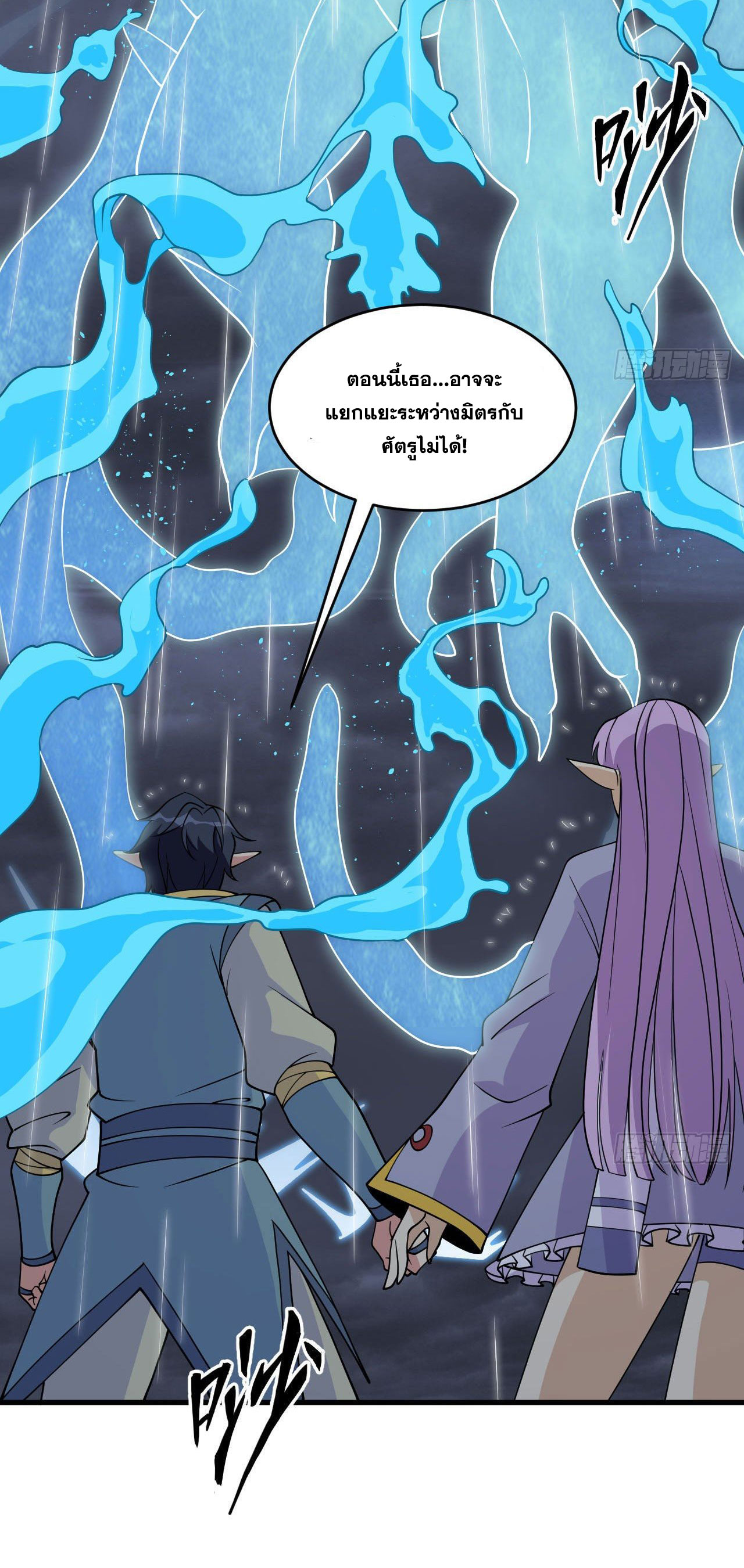 Magician from The Future ตอนที่ 33 หน้า 41