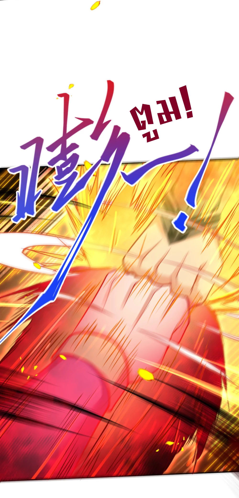 Against the Gods - อสูรพลิกฟ้า ตอนที่ 312 หน้า 5