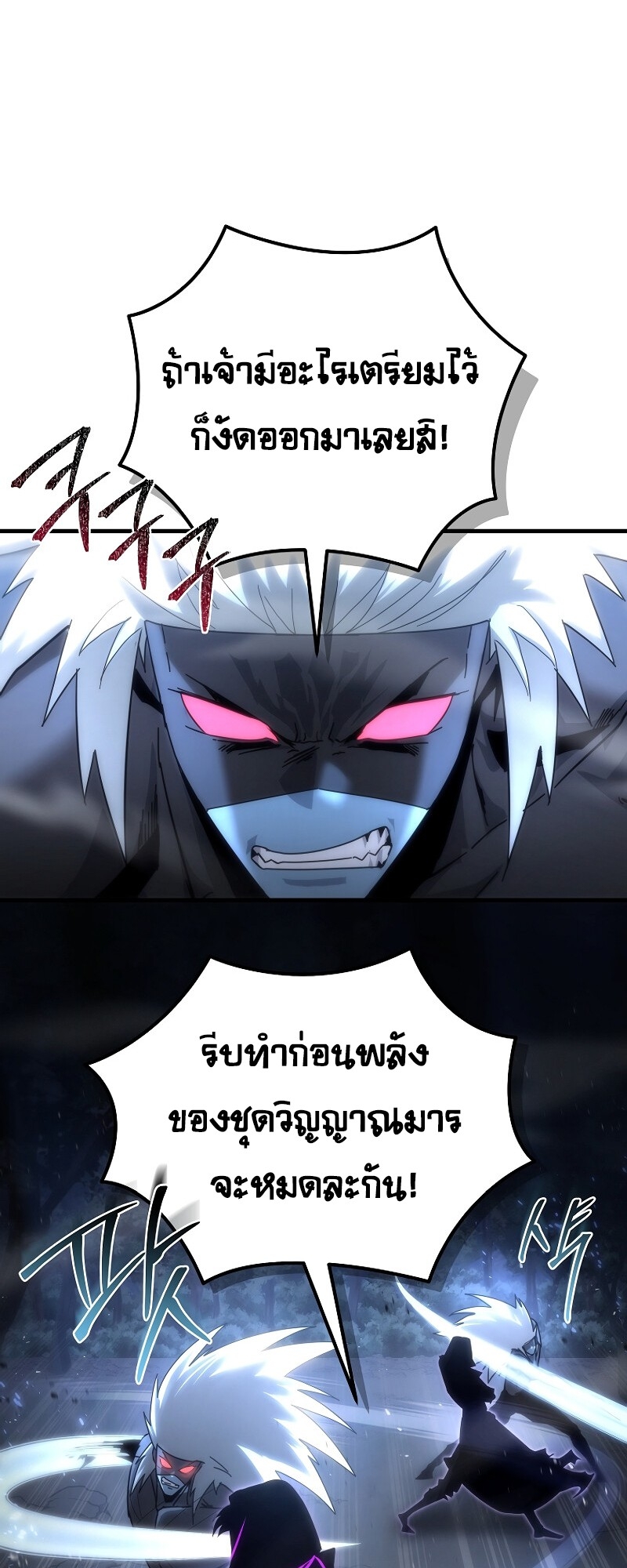 ตำนานการจุติใหม่ของเทพมาร ตอนที่ 15 หน้า 65
