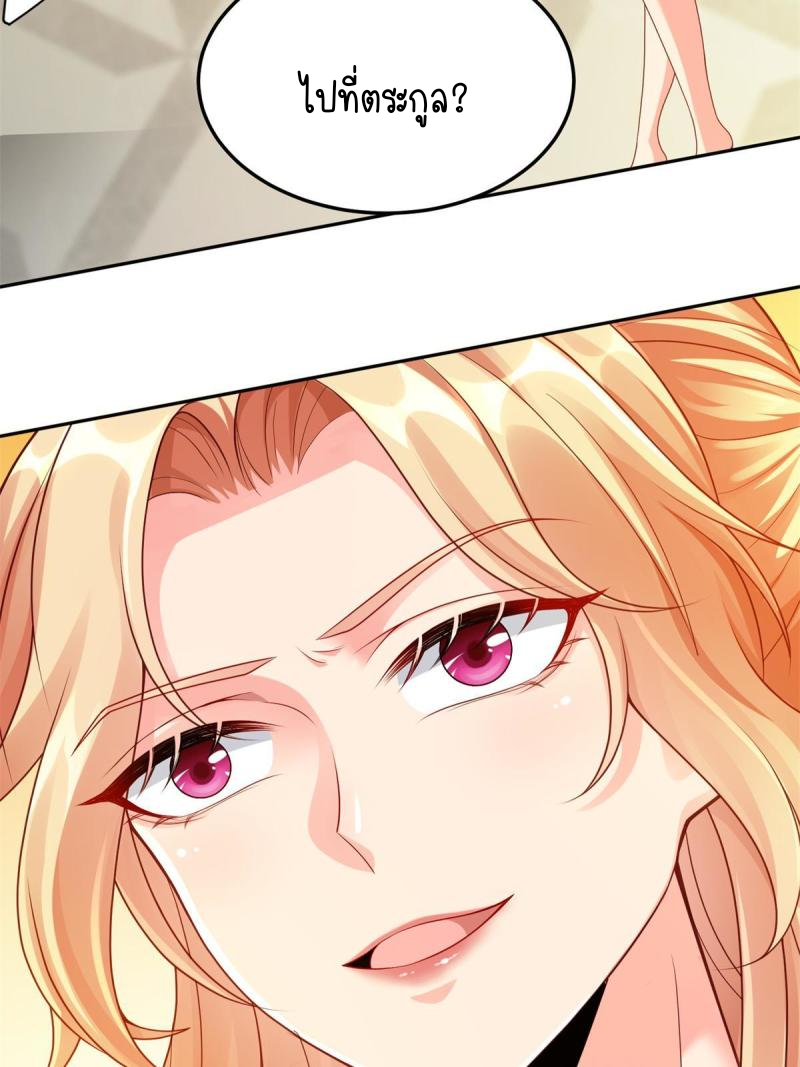 การหวนคืนของจักรพรรดิอมตะผู้ยิ่งใหญ่ ตอนที่ 6 หน้า 32