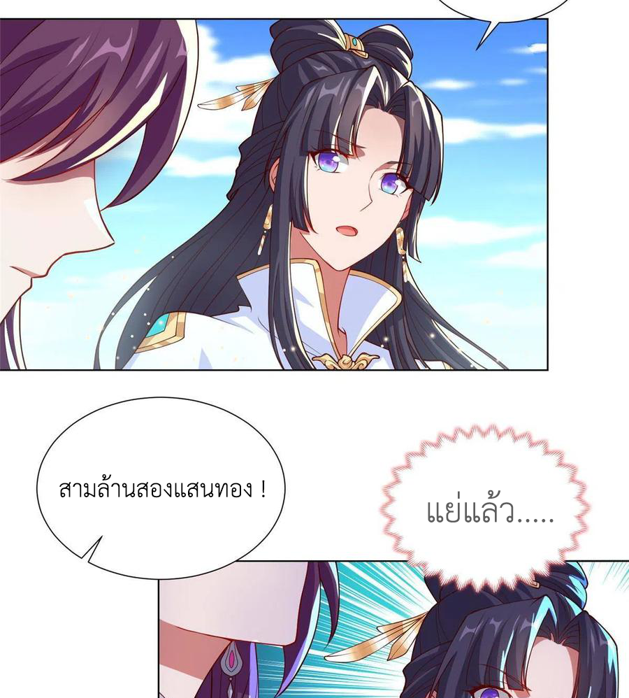 (ชนจีน) Dragon Master (จูหมิง นักรบเซียนมังกร) ตอนที่ 127 หน้า 36