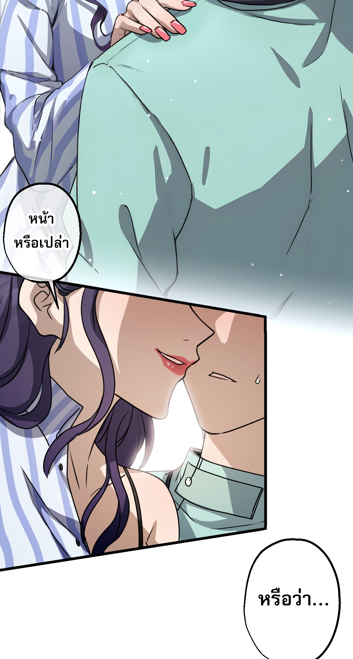 ยอดหมอเหนือภพ ตอนที่ 9 หน้า 18