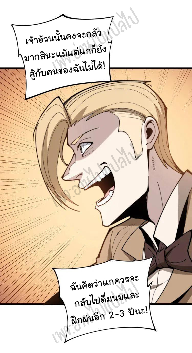 Bad Hand Witch Doctor สุดยอดพ่อมดหมอผี ตอนที่ 158 หน้า 13
