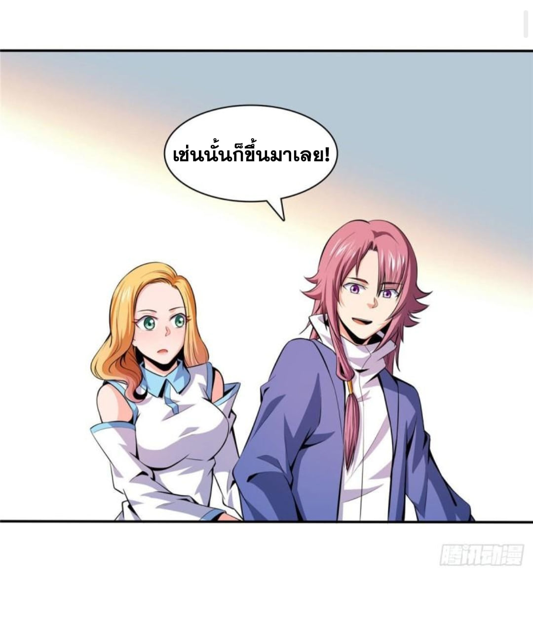 Library Of Heaven's Path ตอนที่ 139 หน้า 6