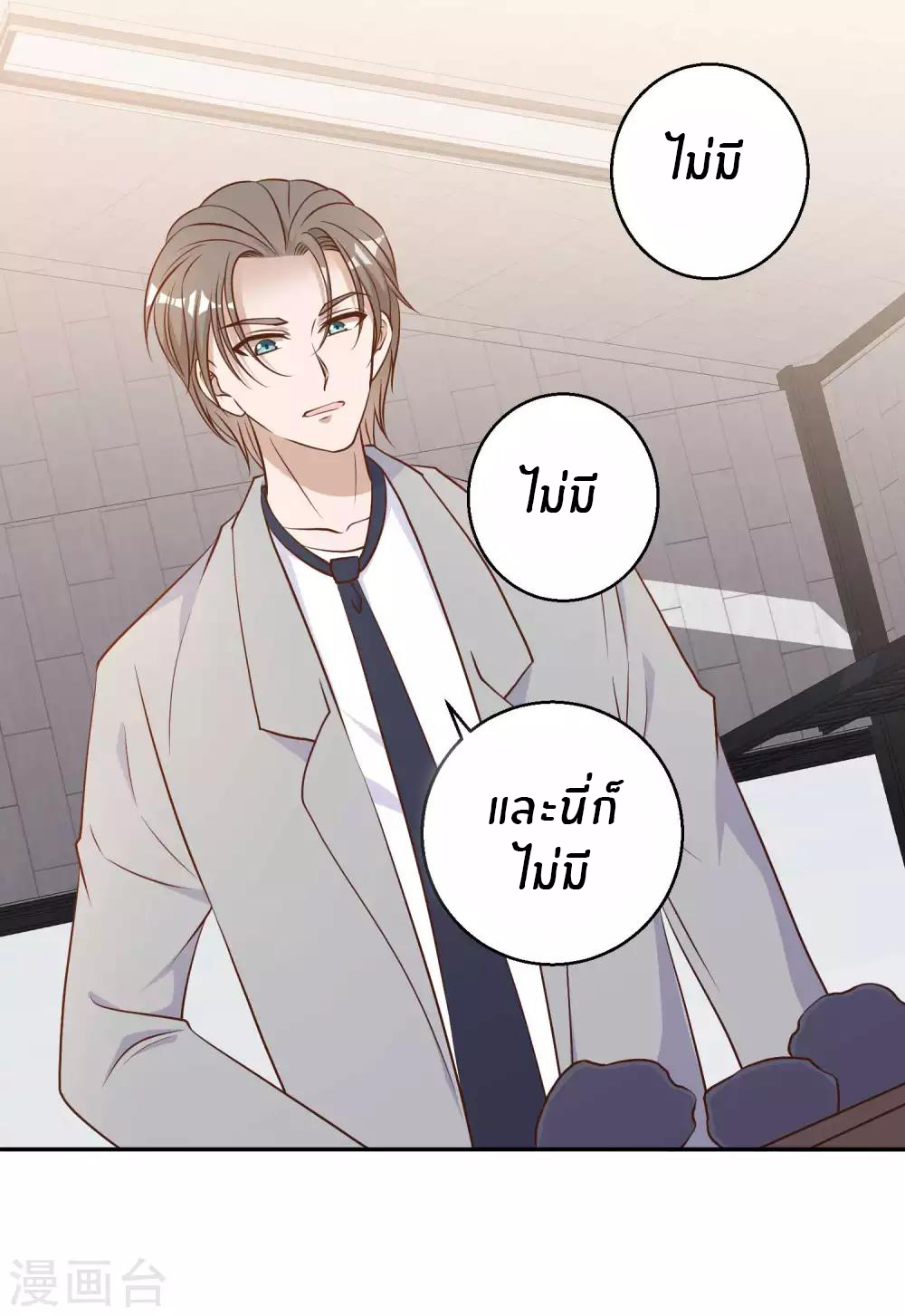 God Fisherman ตอนที่ 23 หน้า 15