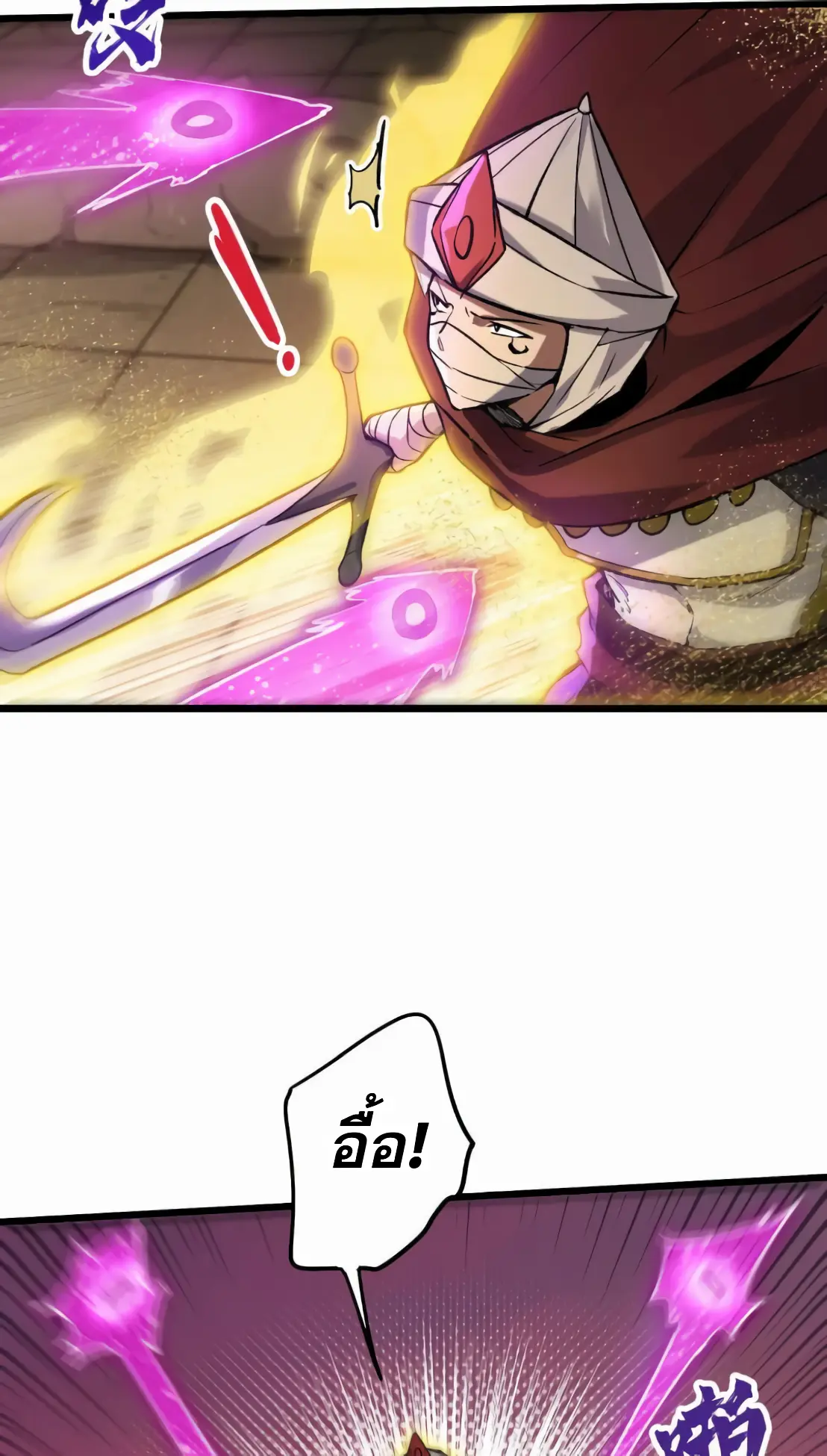 การบําเพ็ญเพียรเริ่มต้นจากการ ปลูกจักรพรรดินีปีศาจ ตอนที่ 8 หน้า 10