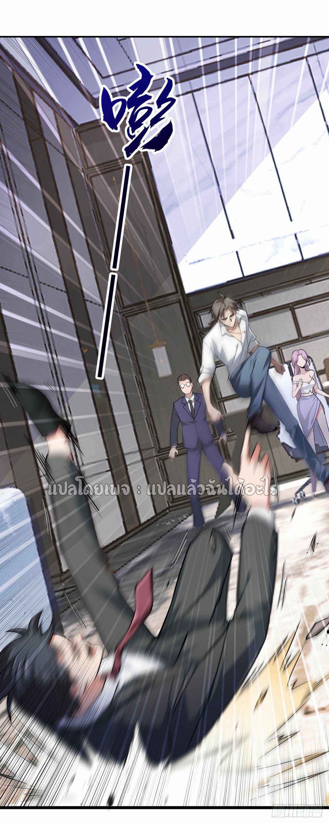 สุดยอดลูกเขยฟ้าประทาน ตอนที่ 33 หน้า 4