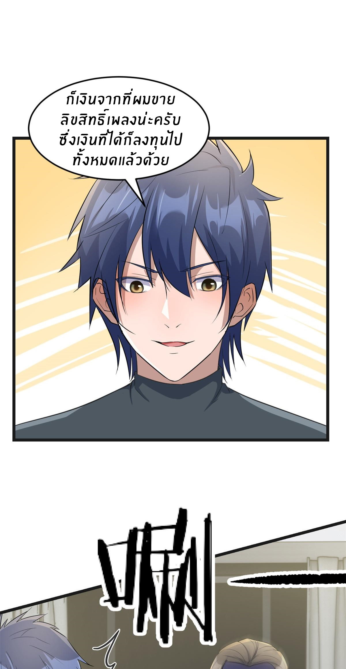 พี่สาวอยากเล่นคุณ ตอนที่ 182 หน้า 20