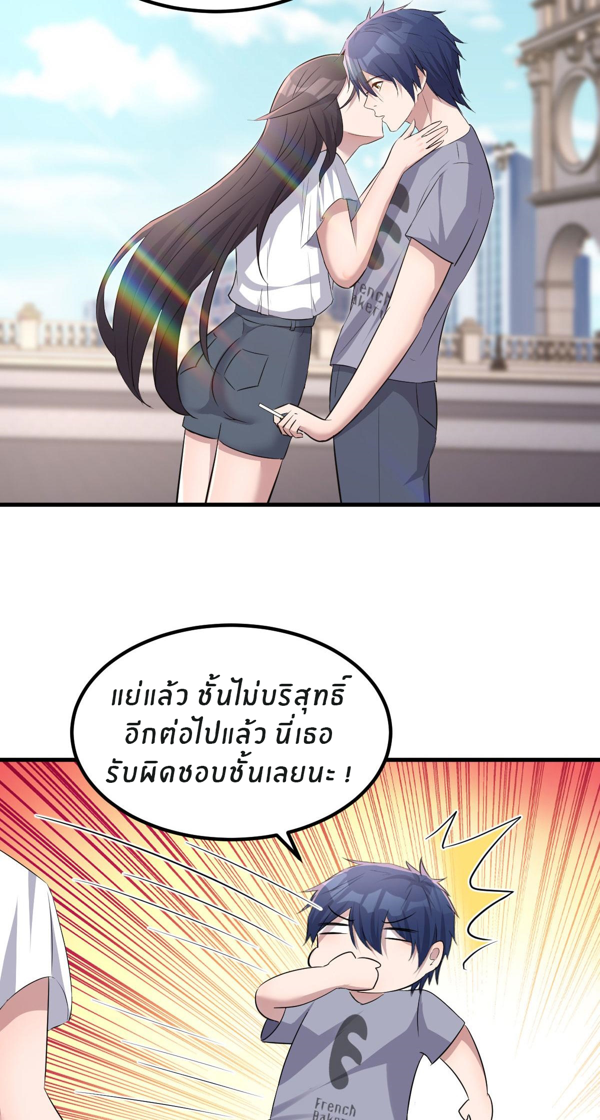 พี่สาวอยากเล่นคุณ ตอนที่ 114 หน้า 6