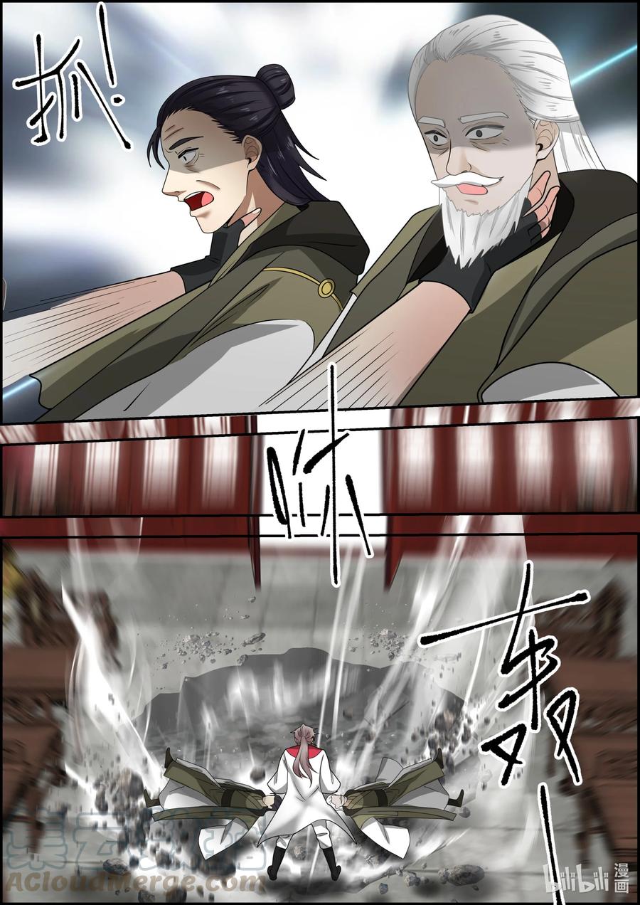 เทพสายฟ้า ราชาสงคราม ตอนที่ 259 หน้า 6