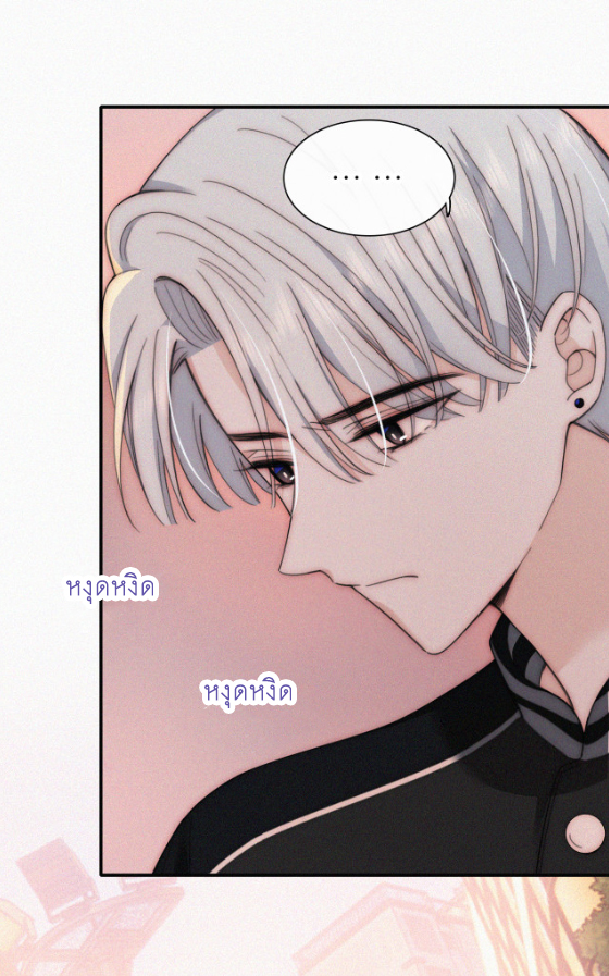 เพียงรัก Only Love ตอนที่ 15 หน้า 6