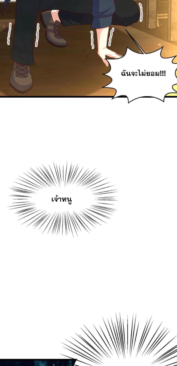 หมอเทพชนบท ตอนที่ 1 หน้า 39