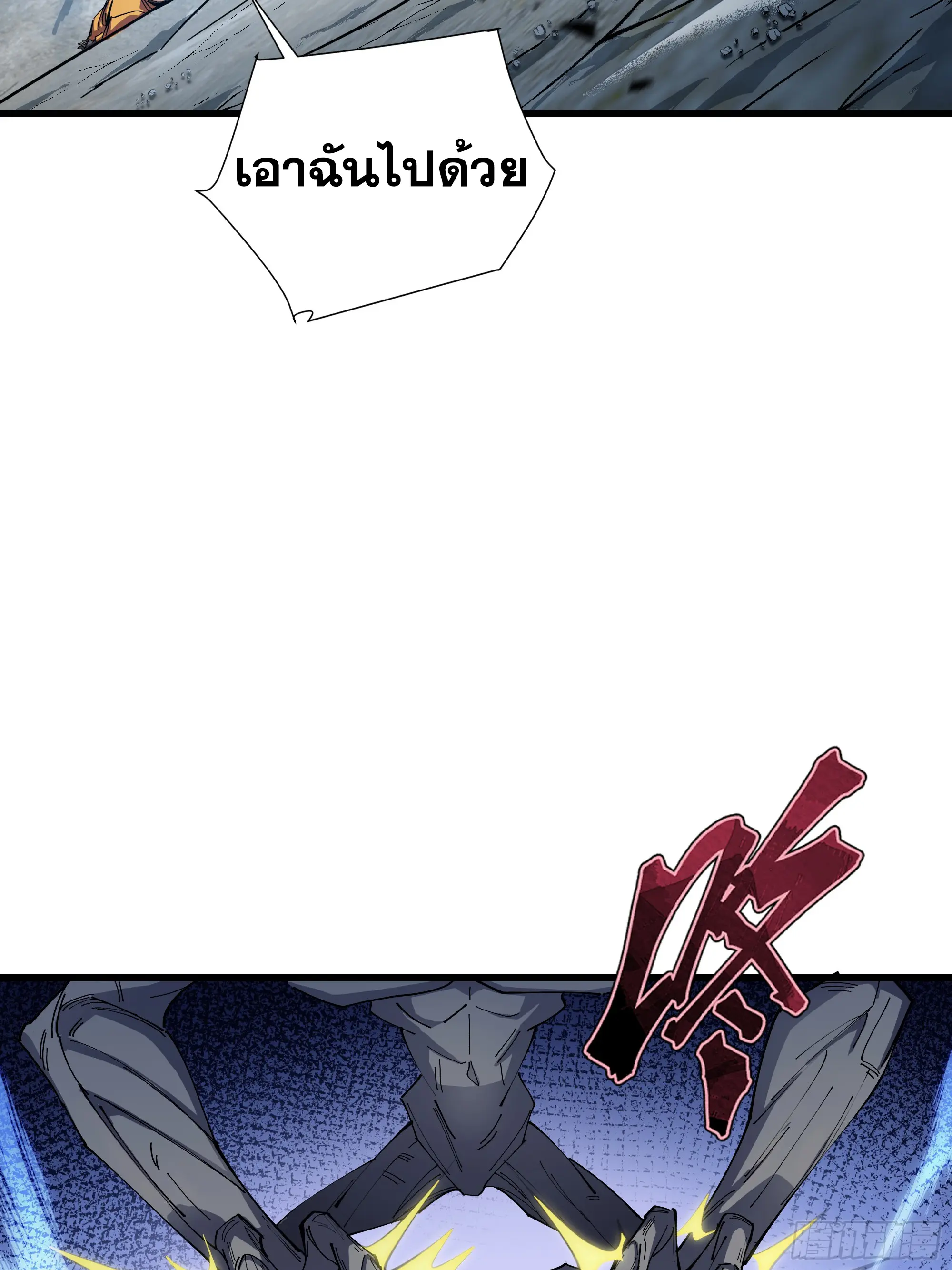 ทรราชต่างมิติ เทพเงาอย่างข้าอัพเกรดเงาไม่มีขีดจำกัด ตอนที่ 2 หน้า 69