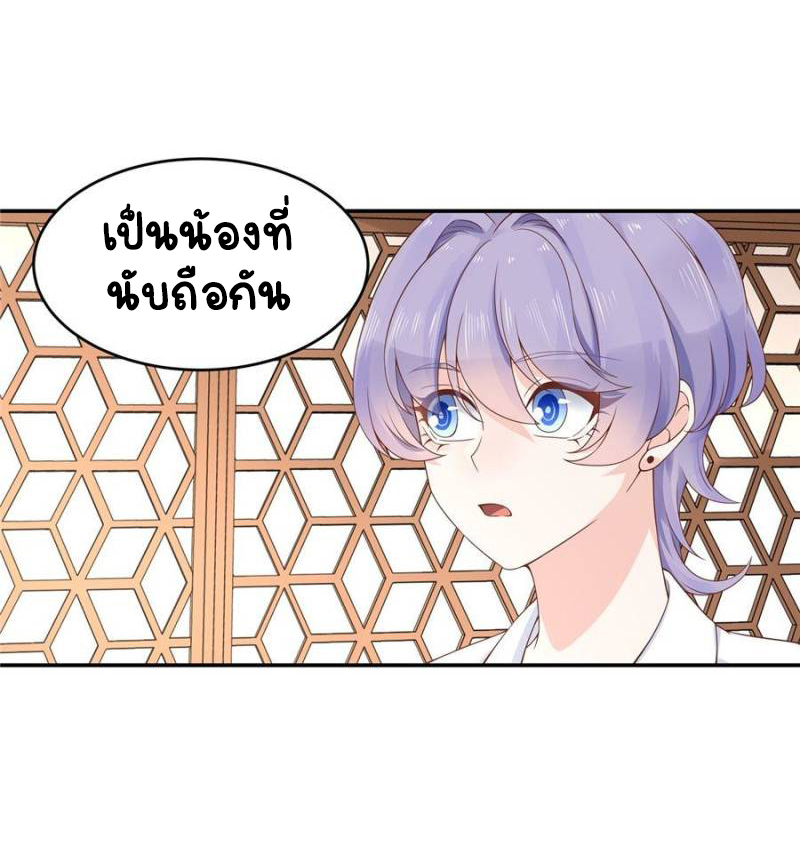 เจ้าชายโรงเรียนแห่งชาติเป็นเด็กผู้หญิง ตอนที่ 35 หน้า 25