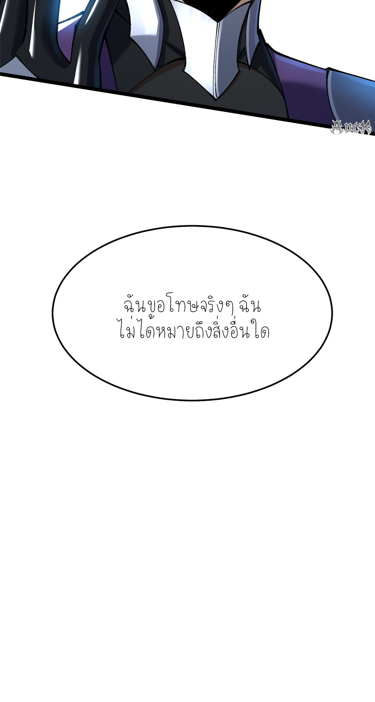 ไม่อยากเรียนทักษะ แห่งคำสาปเลย! ตอนที่ 6 หน้า 30