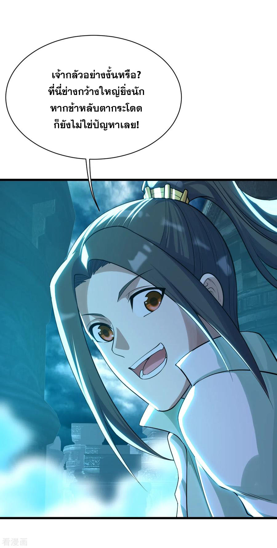 เทพอสูรสยบฟ้า ตอนที่ 163 หน้า 23