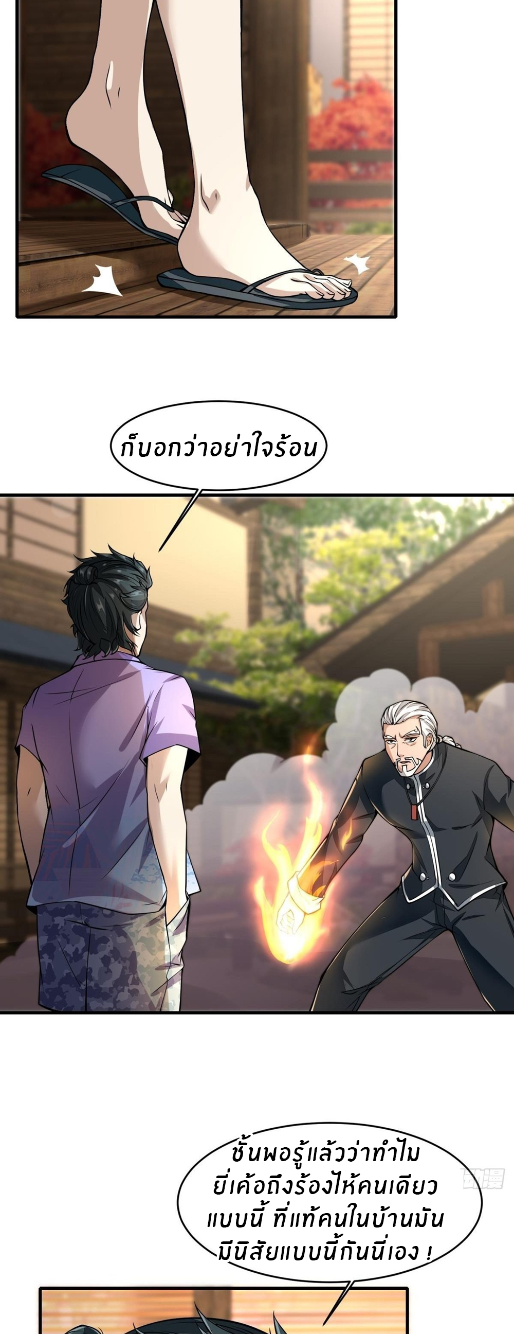 ขอล่ะอย่าเป็นที่ 1 เลย ตอนที่ 17 หน้า 27