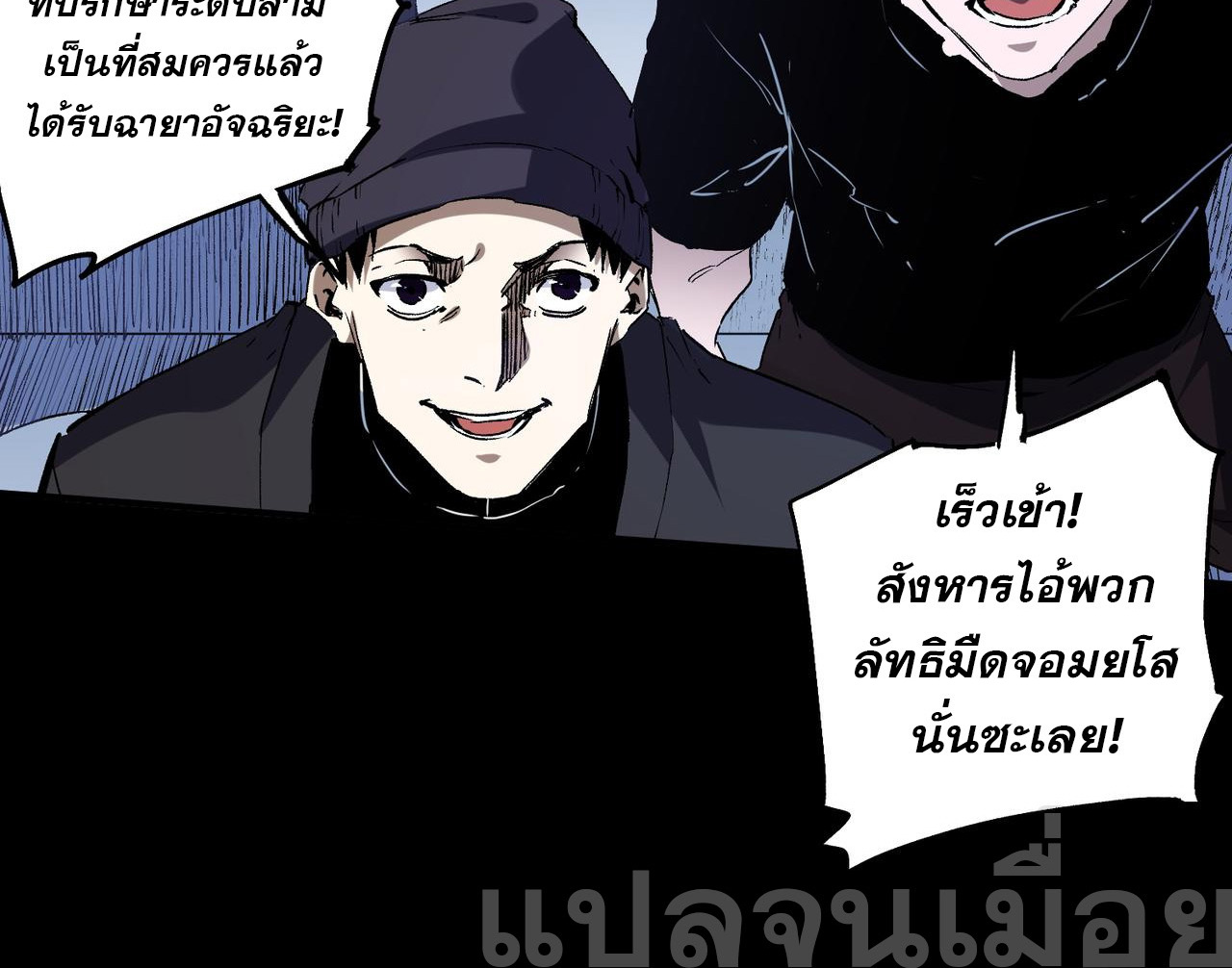 ฉันคือผู้เล่นไร้อาชีพที่สังหารเหล่าเทพ ตอนที่ 73 หน้า 8