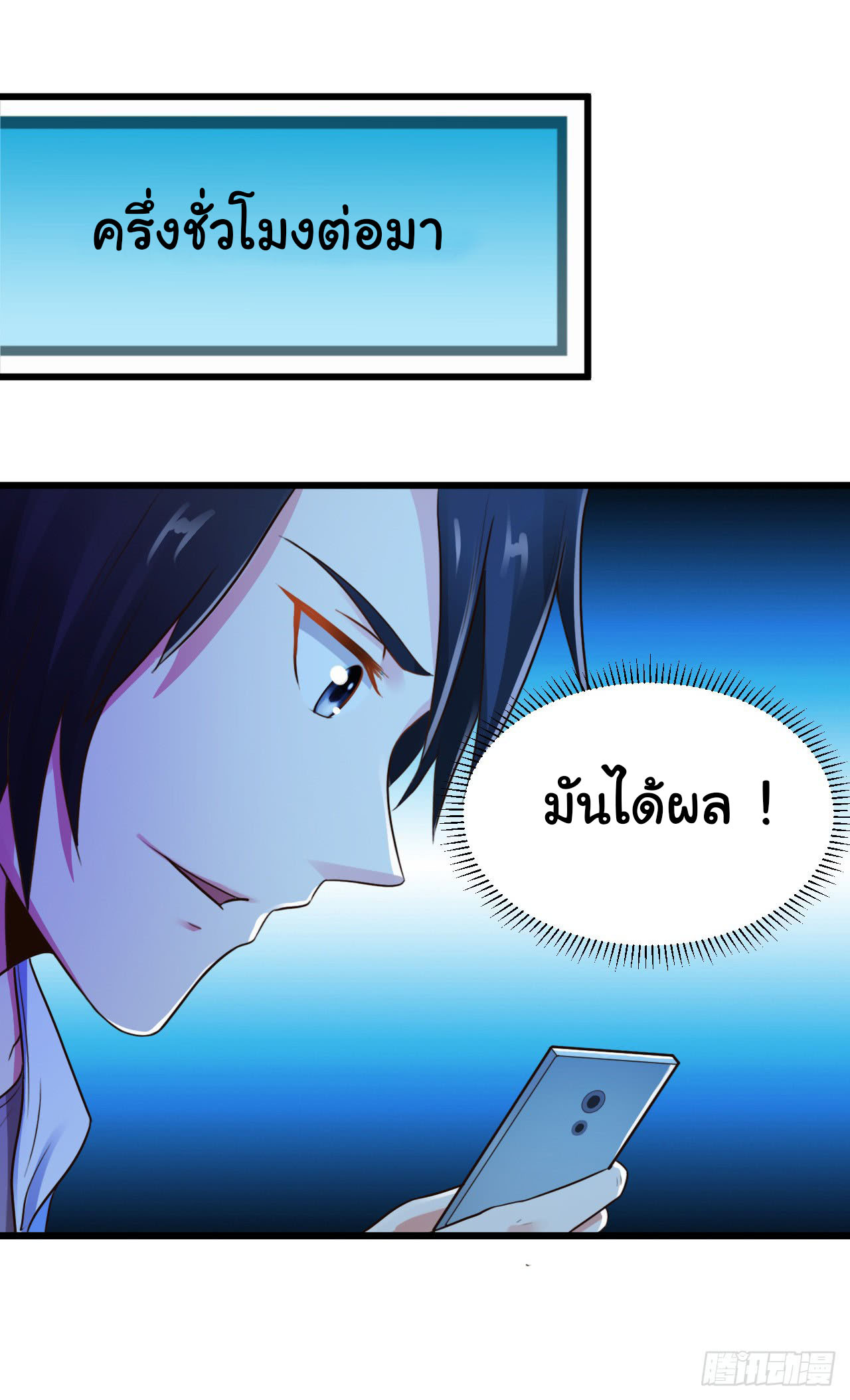 ยัยผู้หญิงคนนี้ ก็คือแฟนสาวของผม ตอนที่ 10 หน้า 21