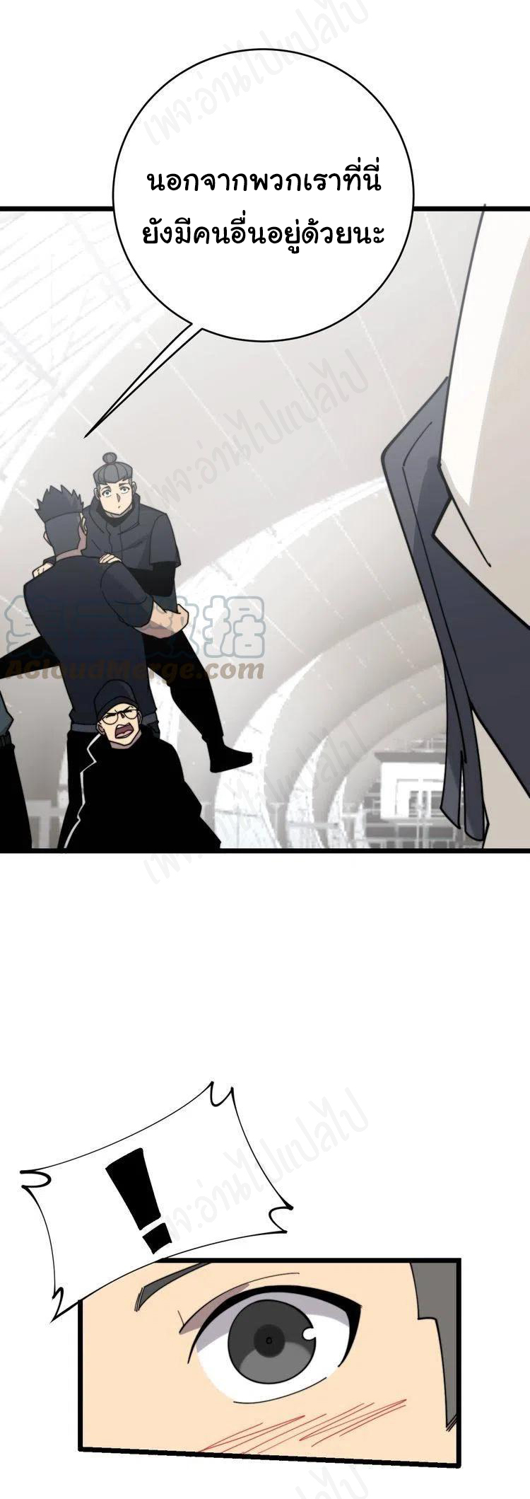 Bad Hand Witch Doctor สุดยอดพ่อมดหมอผี ตอนที่ 205 หน้า 6