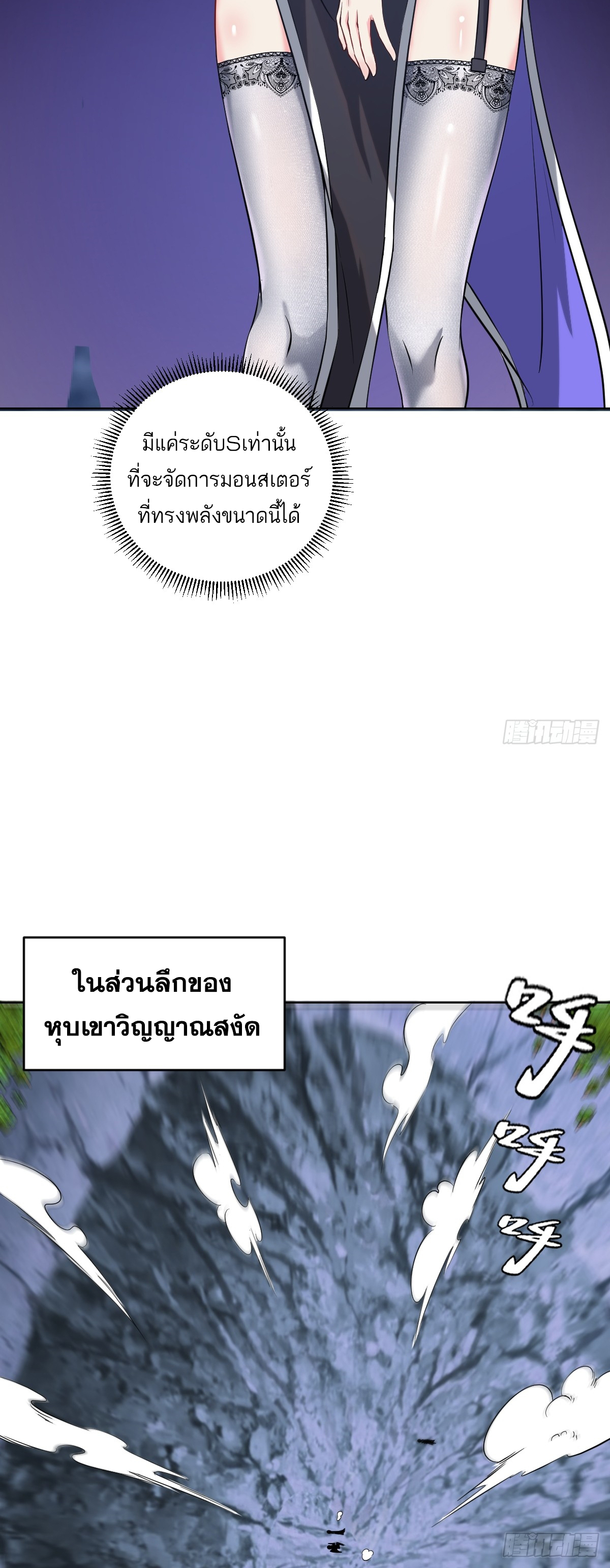 เอกาบุรุษเซียน : ผู้บ่มเพาะเซียนคนเดียวแห่งโลกเวทมนตร์ ตอนที่ 12 หน้า 36