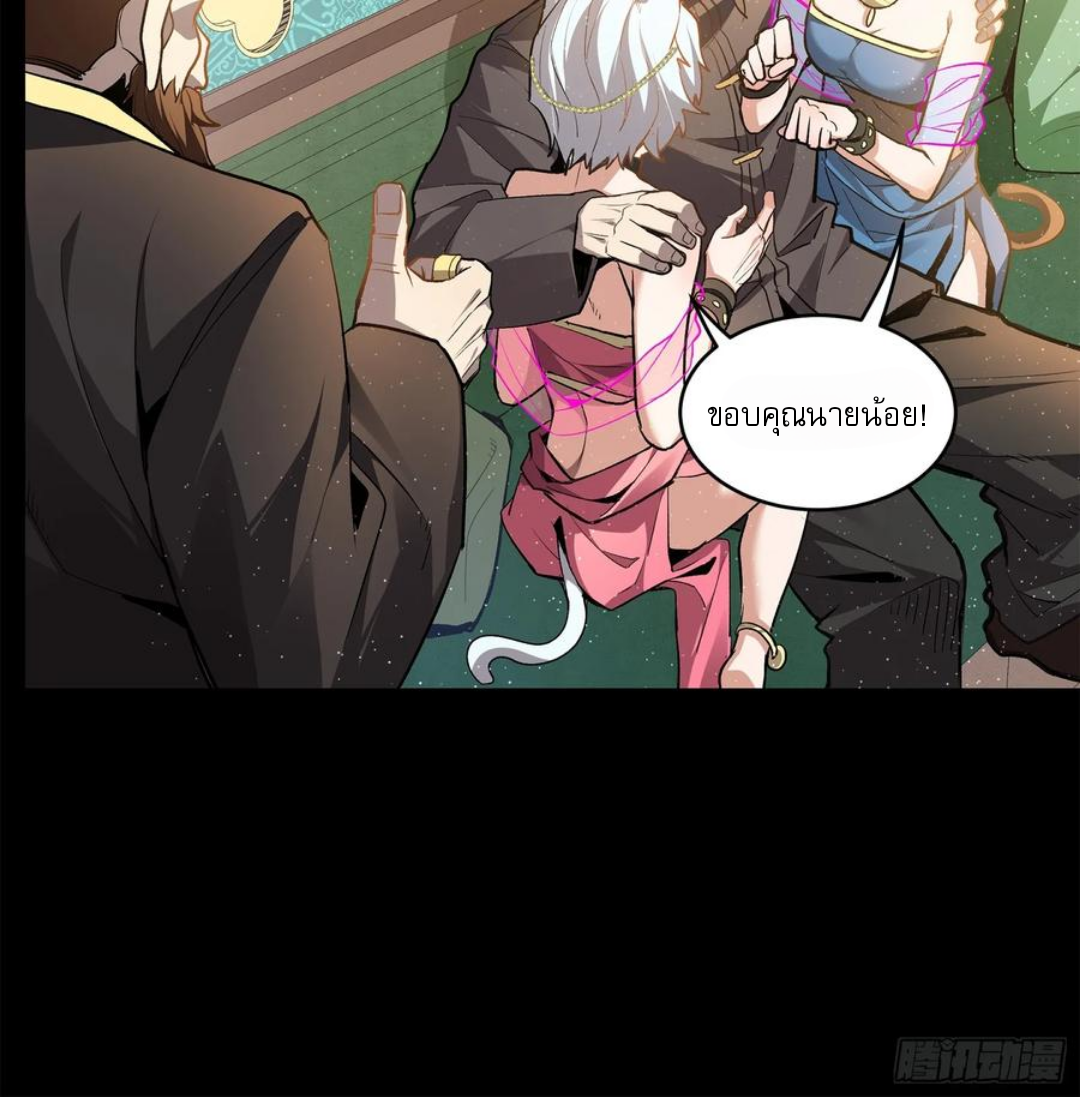 Legend of Star Genera ชนจีน ตอนที่ 117 หน้า 17