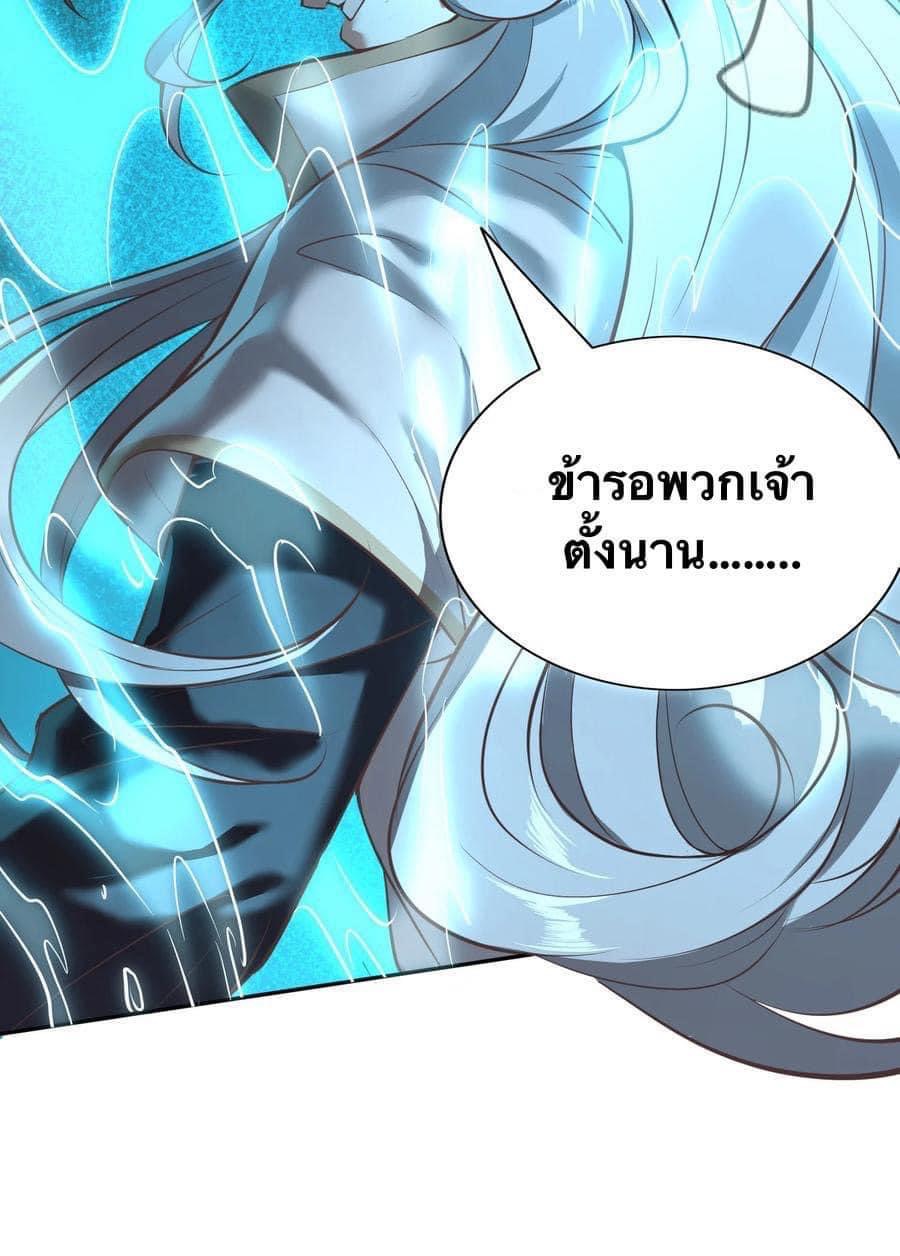 Legend of King Amata | ตำนาน ราชันย์ อมตะ ตอนที่ 3 หน้า 16