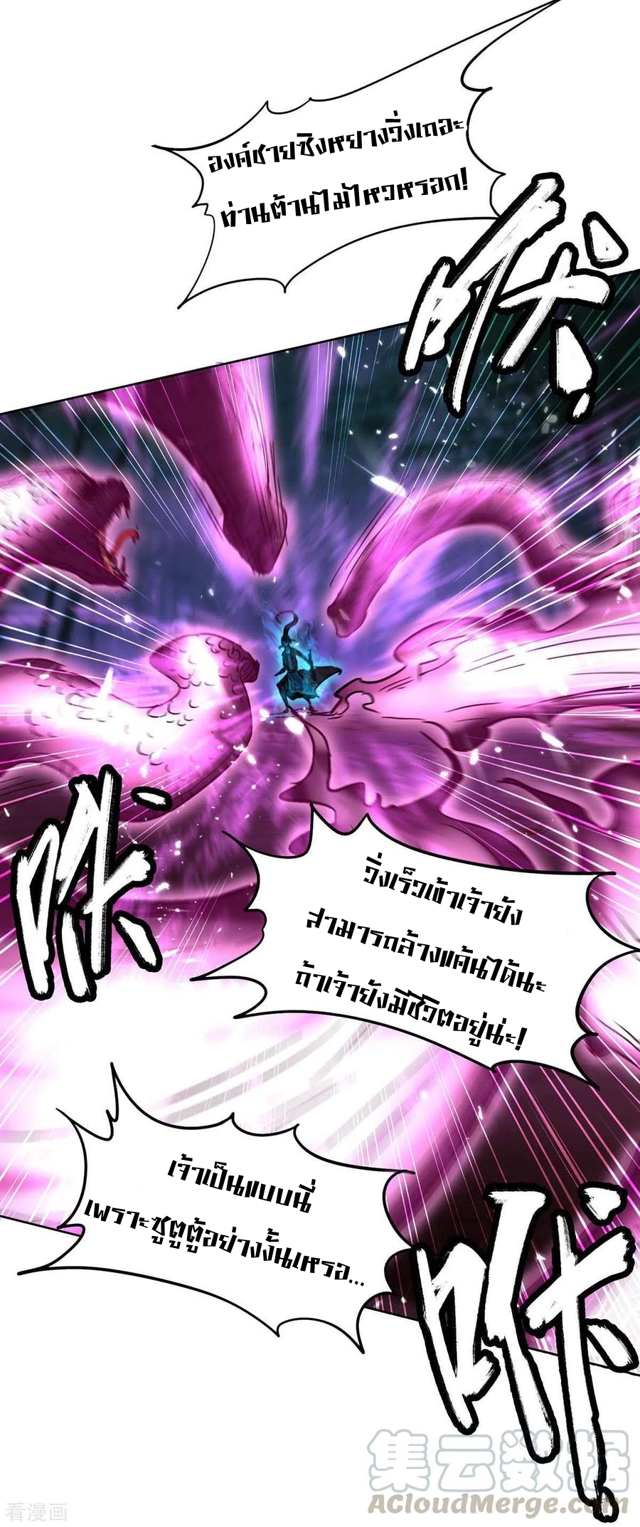 การกลับมาของจักพรรดิ์ ตอนที่ 173 หน้า 26