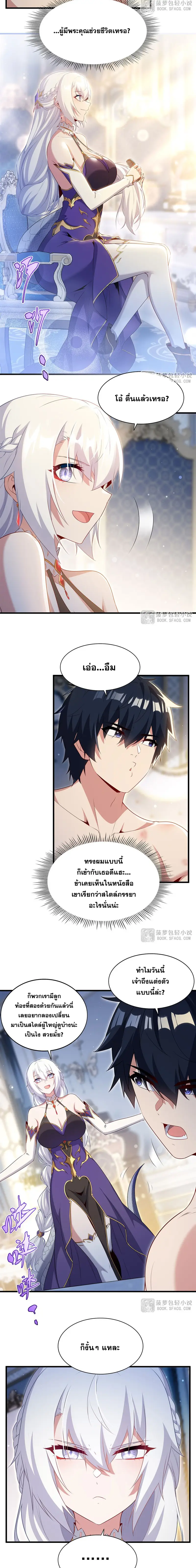 Shut Up, Evil Dragon! หุบปากซะยัยมังกรร้ายข้าไม่อยากมีลูกกับเจ้าอีกแล้ว ตอนที่ 95 หน้า 10