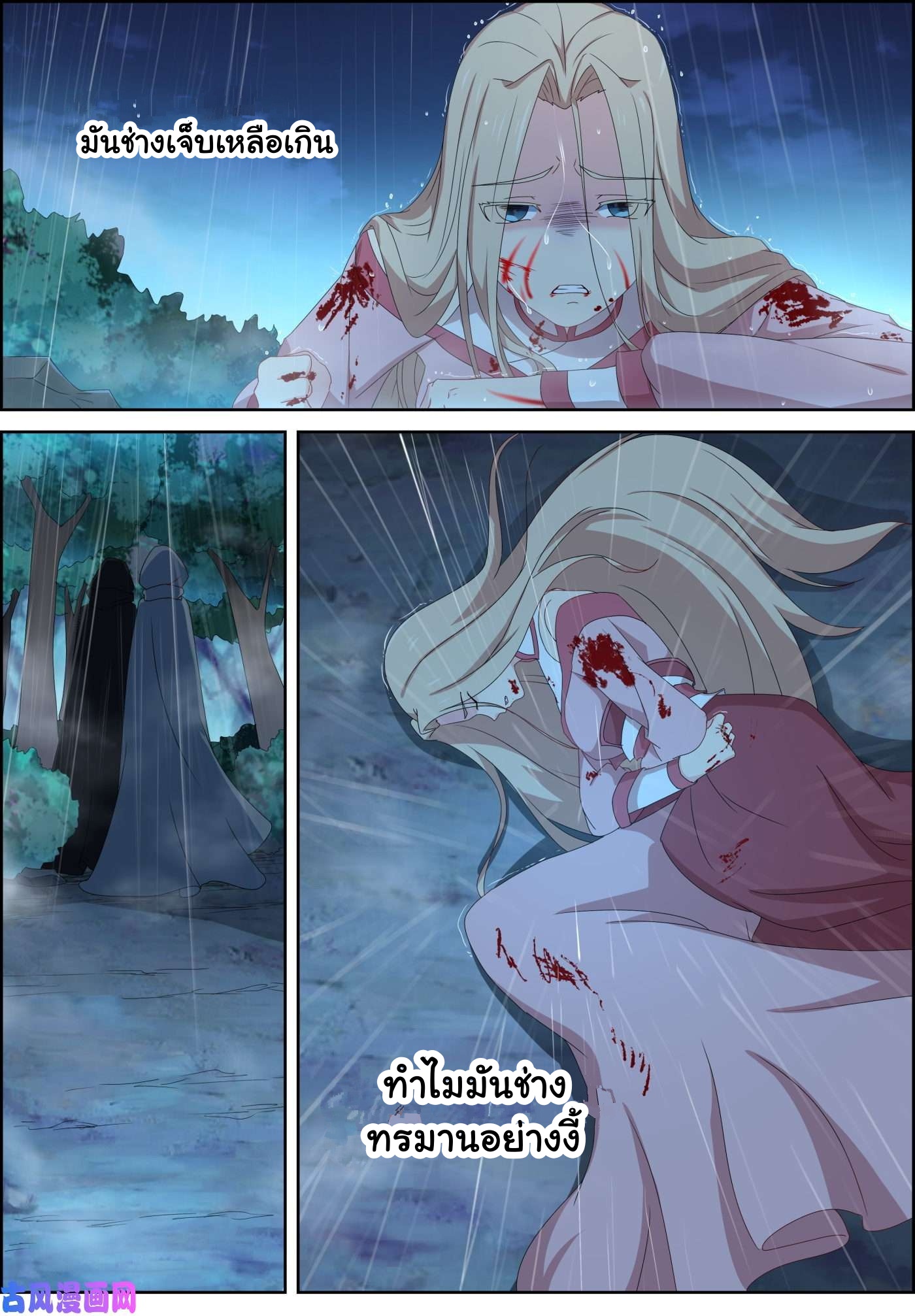 การแก้แค้นของชายผู้โดดเดี่ยว ตอนที่ 84 หน้า 10