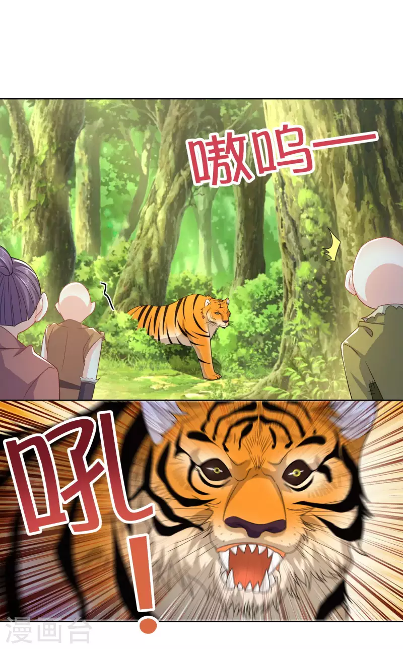 The ultimate crazy son-in-law—สุดยอดลูกเขยสุดบ้าที่แข็งแกร่งที่สุด ตอนที่ 48 หน้า 8