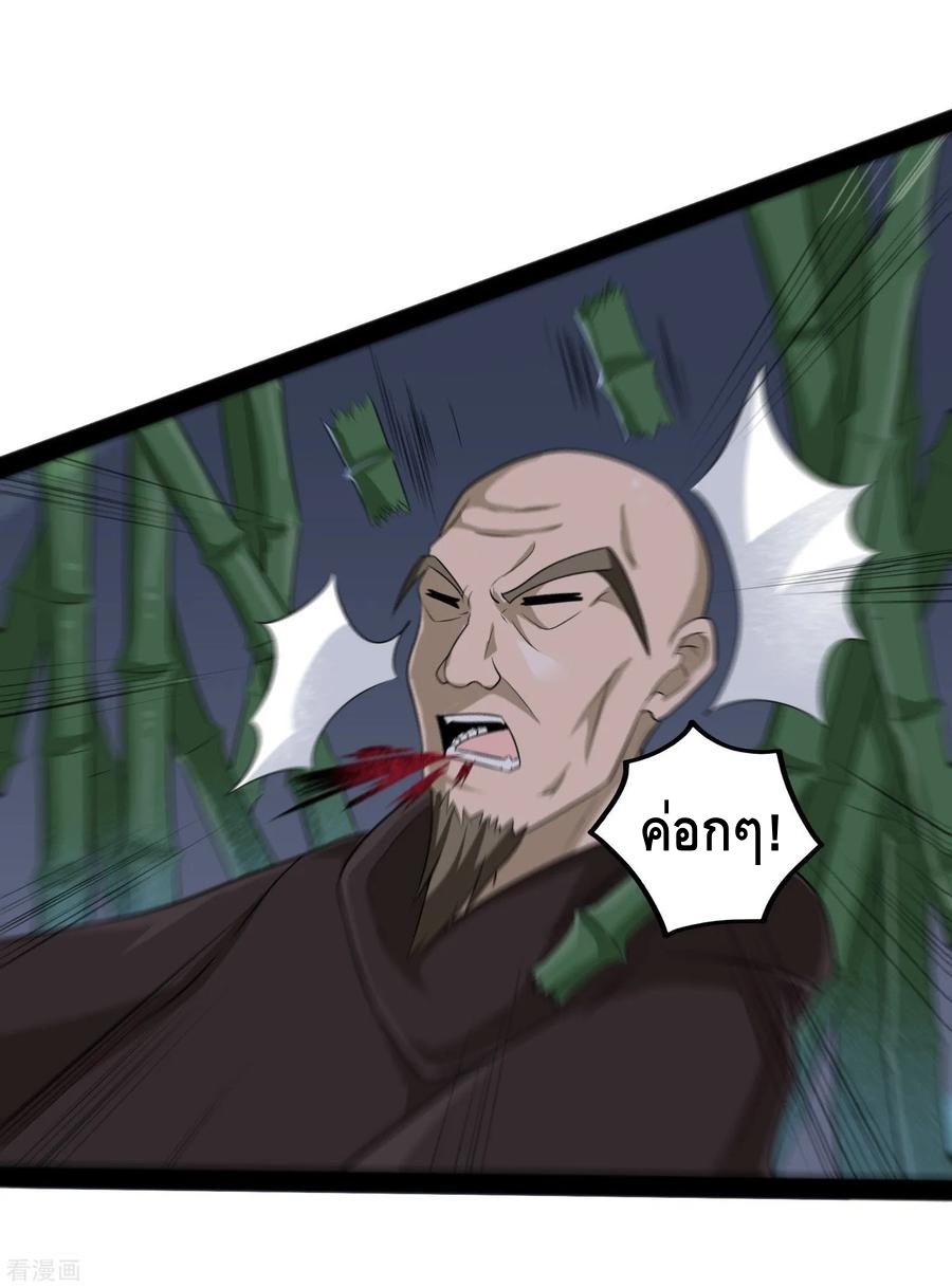 เหยียบย่ำแม่น้ำอมตะ ตอนที่ 84 หน้า 4