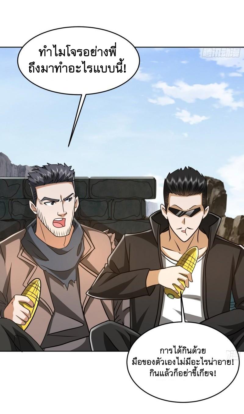 THE FIRST ORDER ตอนที่ 173 หน้า 10