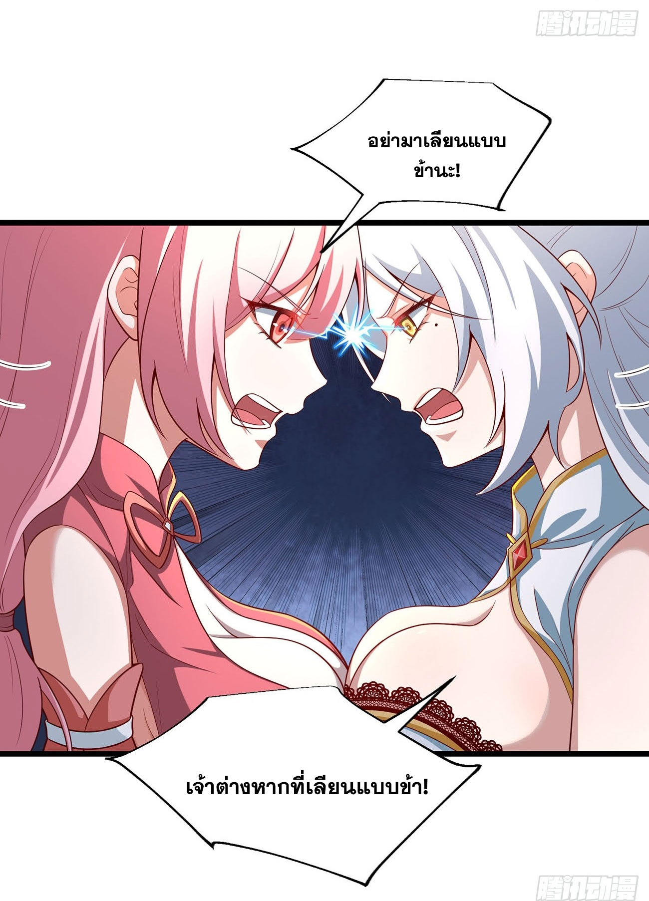 คนชอบธรรมอย่างผม ถูกระบบบังคับให้เป็นตัวร้าย ตอนที่ 9 หน้า 19