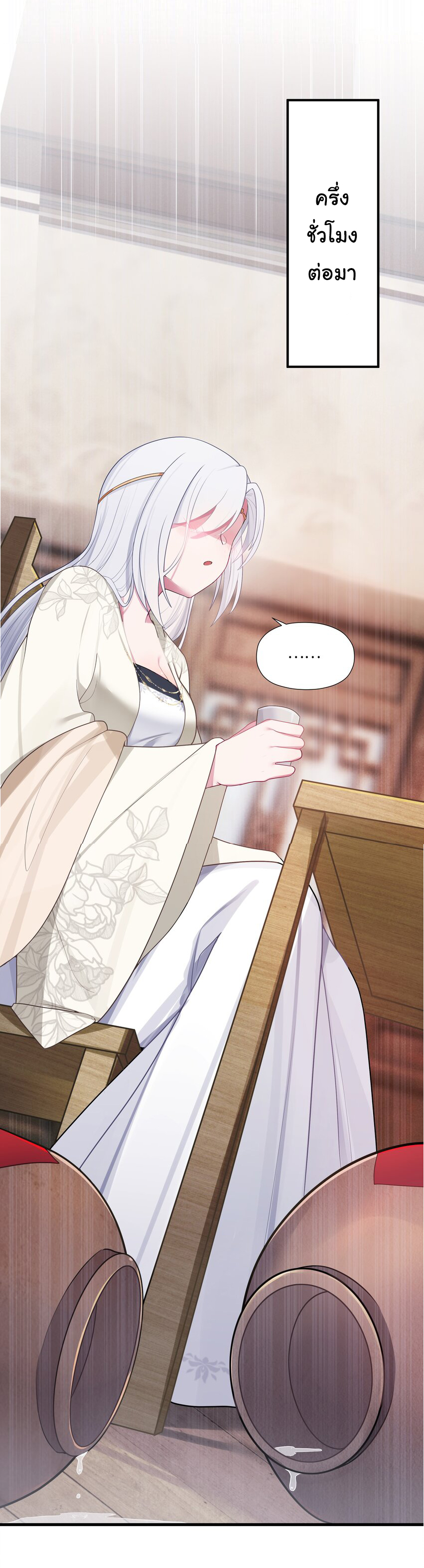 The lady is actually the future tyrant and empress จบ 50 ตอน ตอนที่ 12 หน้า 49