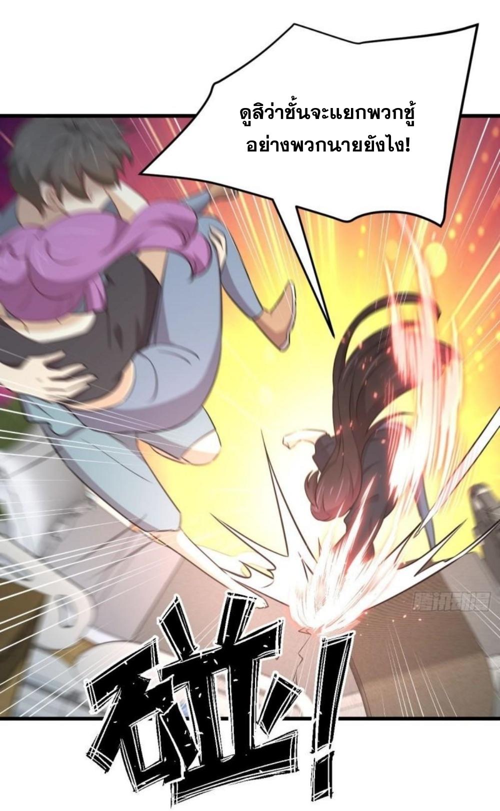 Immortal Swordsman in The Reverse World ข้าเซียนกระบี่ไม่เกาะสตรี ตอนที่ 285 หน้า 22