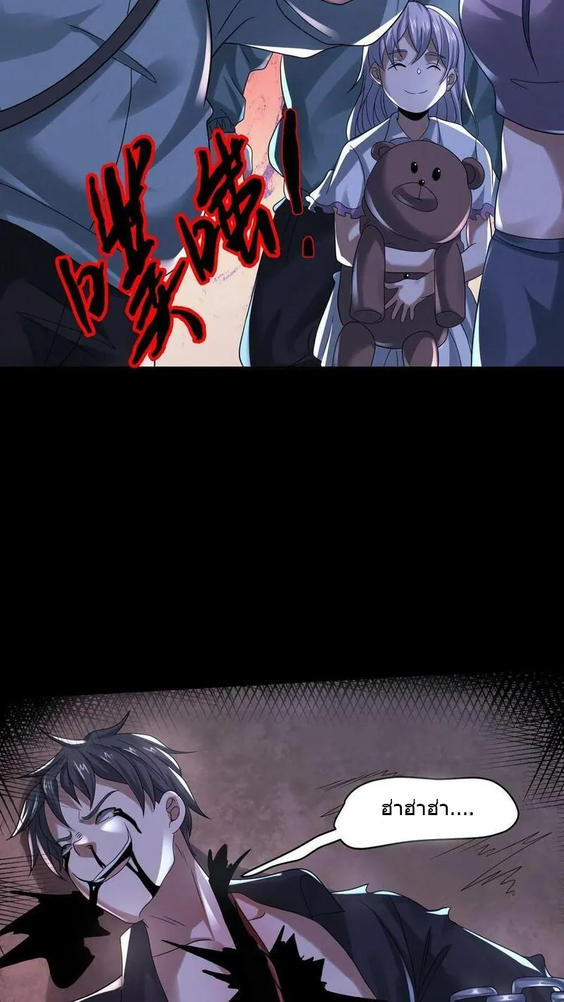 Overly Ferocious of Being Cautious ตอนที่ 79 หน้า 10